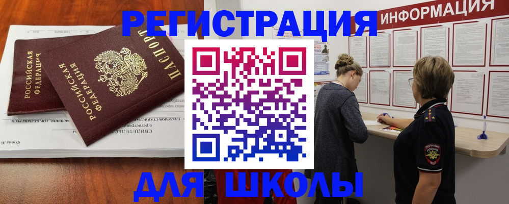 регистрация для дет. сада в Новомосковске