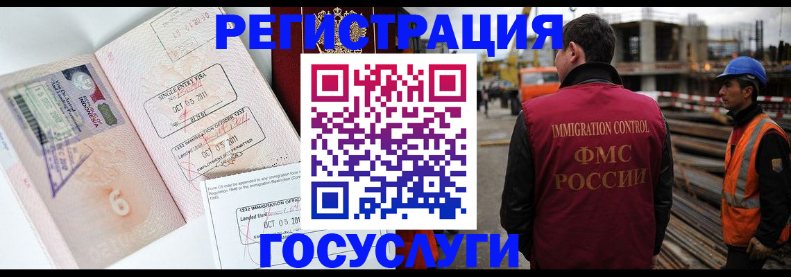 регистрация в Новомосковске