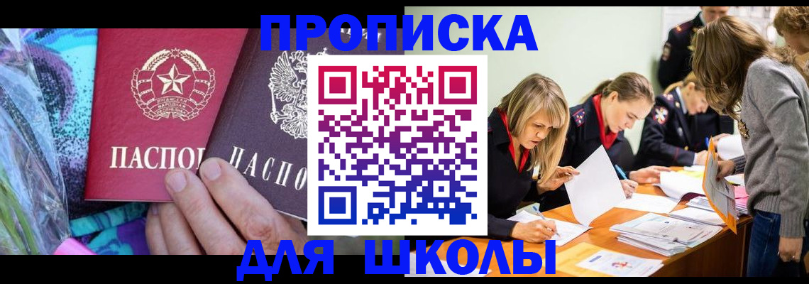 временная регистрация надежно в Новомосковске